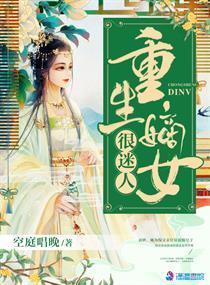 重生嫡女很倾城